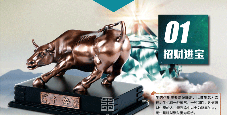 招財進(jìn)寶牛擺件效果圖