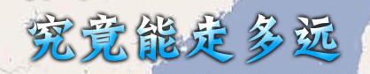 裝修行業(yè)——以免費(fèi)裝修和設(shè)計(jì)之名，可以走多遠(yuǎn)