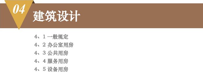 辦公基地、總平面解讀圖