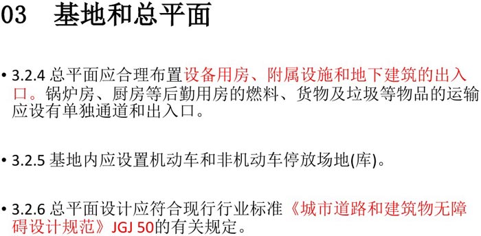 辦公基地、總平面解讀圖