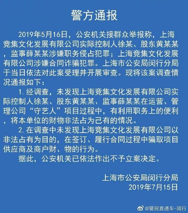 警方通報(bào)——西安奔馳維權(quán)女車主，不予立案